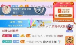 直播间爆料娱乐圈真假,真假难辨，揭秘明星幕后真相